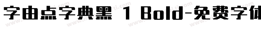 字由点字典黑 1 Bold字体转换